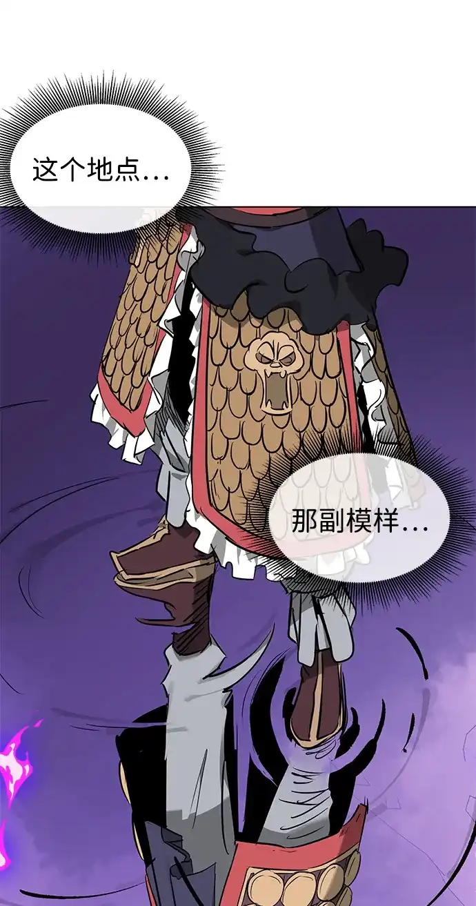 无限升级in武林 [第2季] 第81话 深渊 第118页
