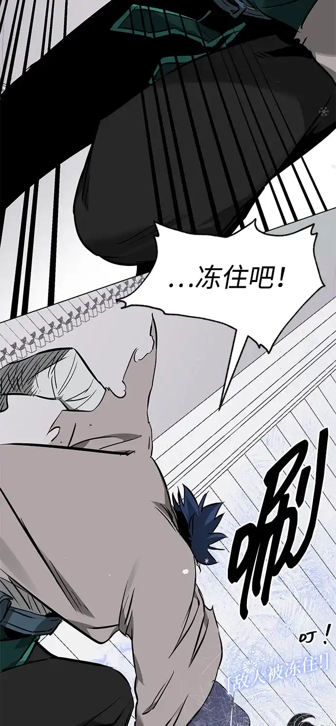 无限升级in武林 [第2季] 第81话 深渊 第86页