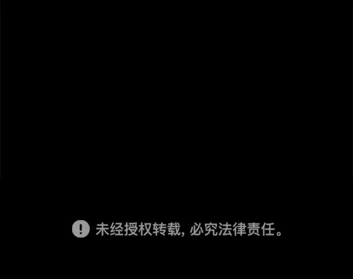 无限升级in武林 [第2季] 第81话 深渊 第123页