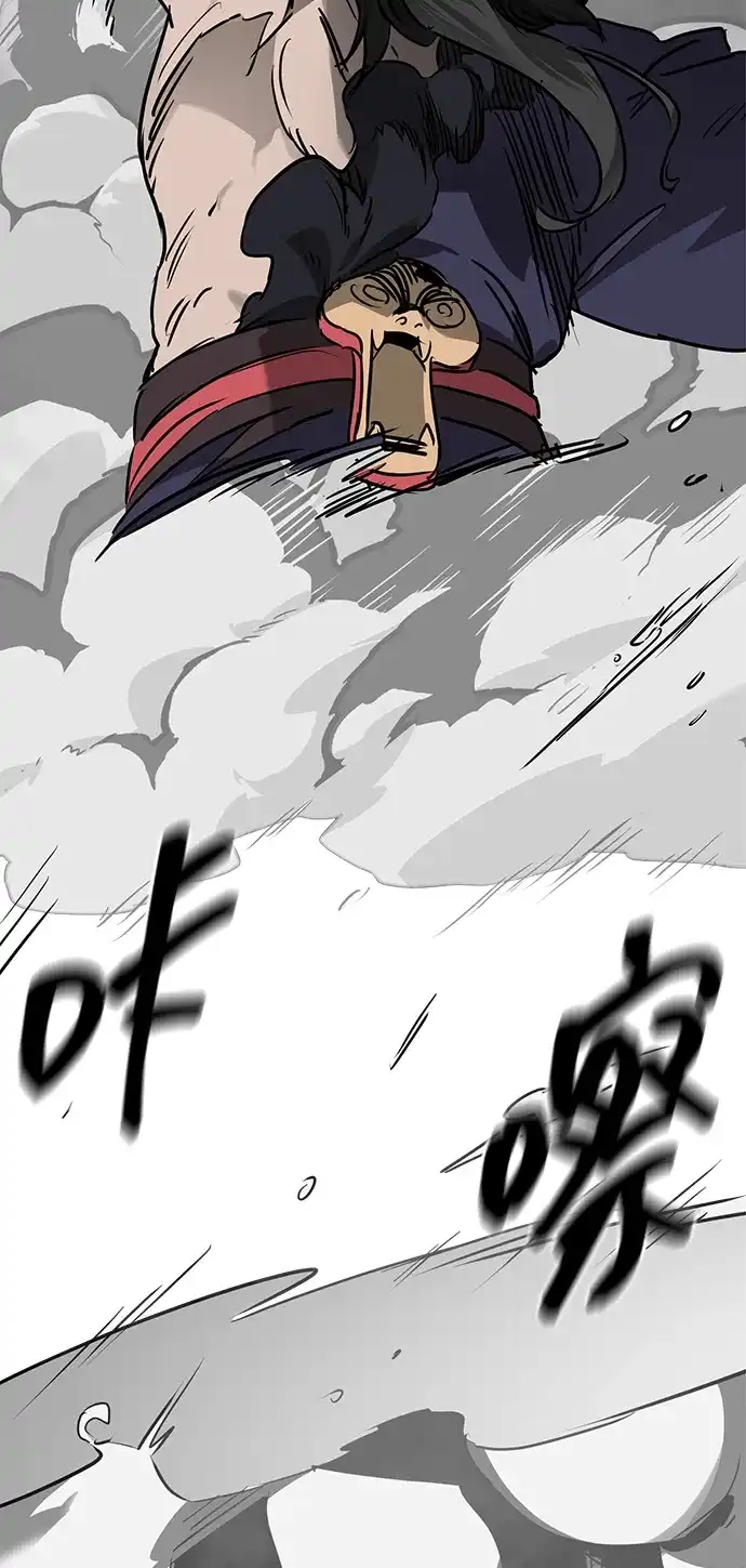 无限升级in武林 [第2季] 第82话 毒酒 第84页