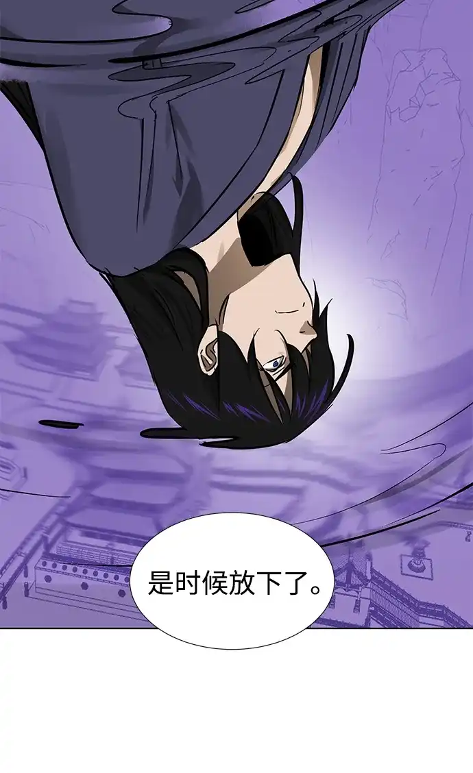 无限升级in武林 [第2季] 第82话 毒酒 第74页