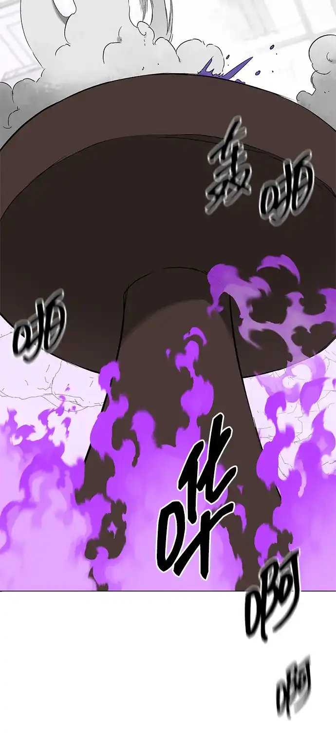 无限升级in武林 [第2季] 第82话 毒酒 第3页