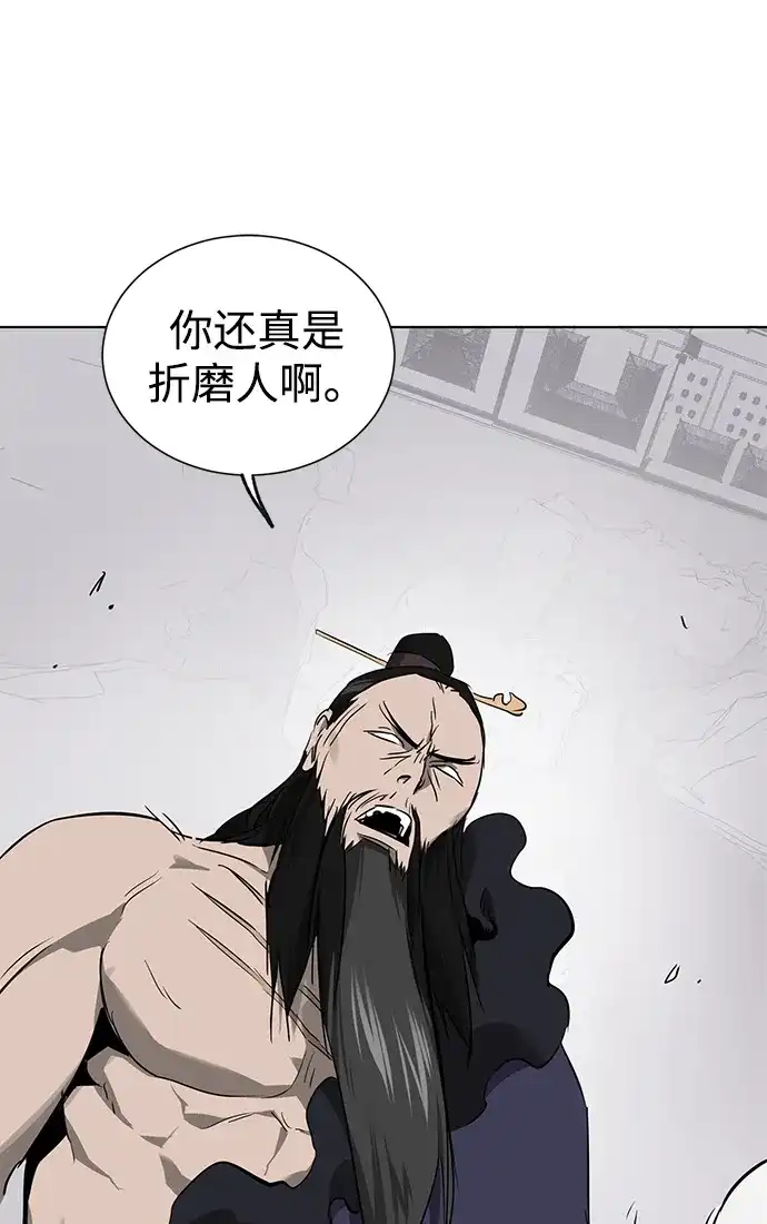 无限升级in武林 [第2季] 第82话 毒酒 第63页