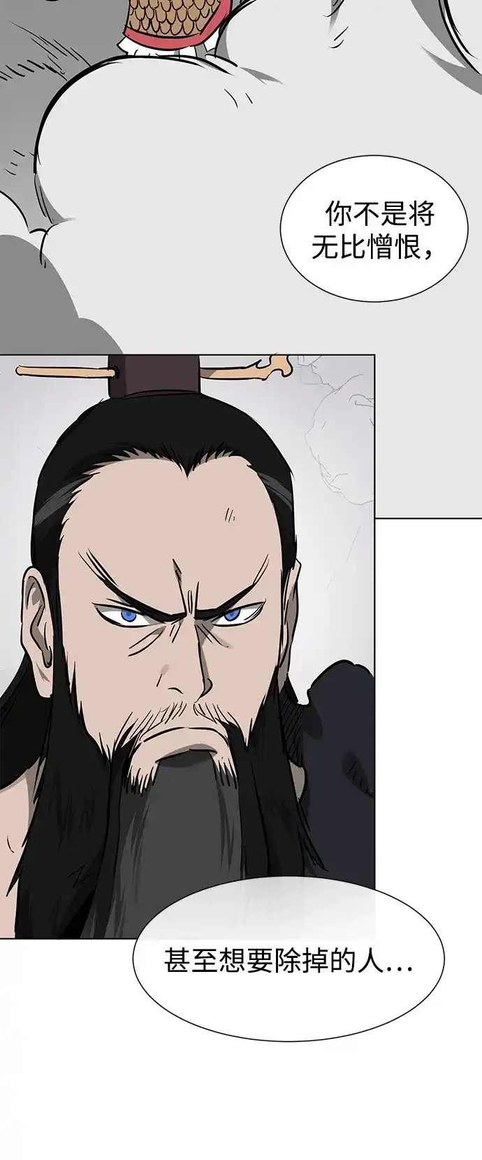无限升级in武林 [第2季] 第82话 毒酒 第70页