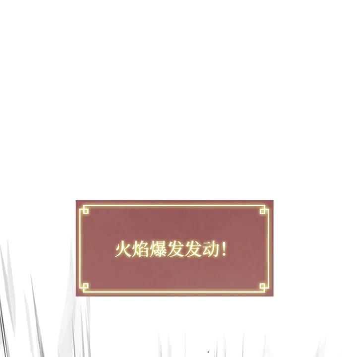 无限升级in武林 [第2季] 第82话 毒酒 第13页