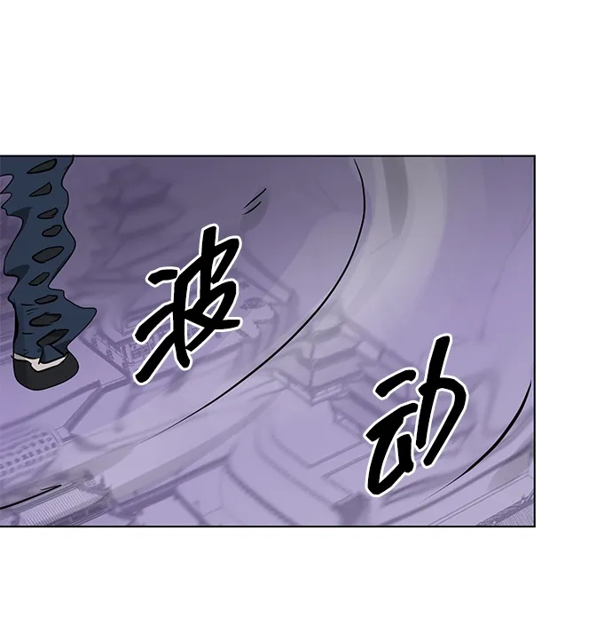 无限升级in武林 [第2季] 第82话 毒酒 第40页