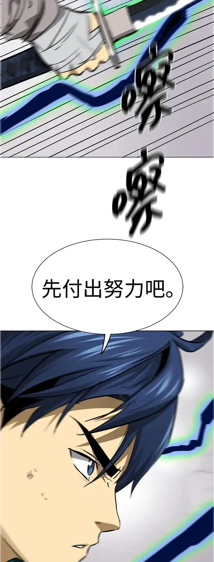 无限升级in武林 [第2季] 第82话 毒酒 第100页