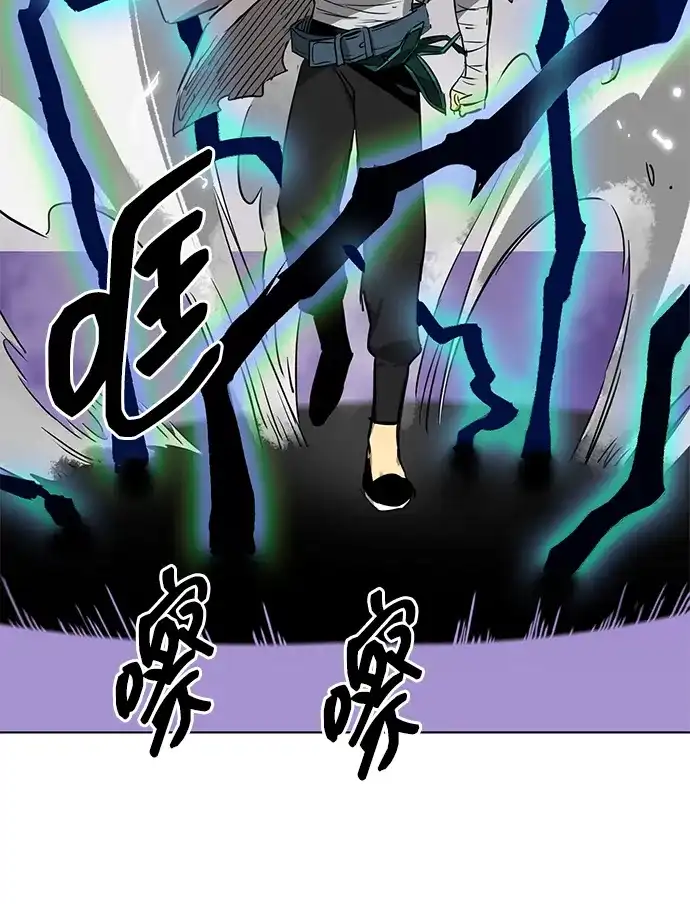 无限升级in武林 [第2季] 第82话 毒酒 第94页