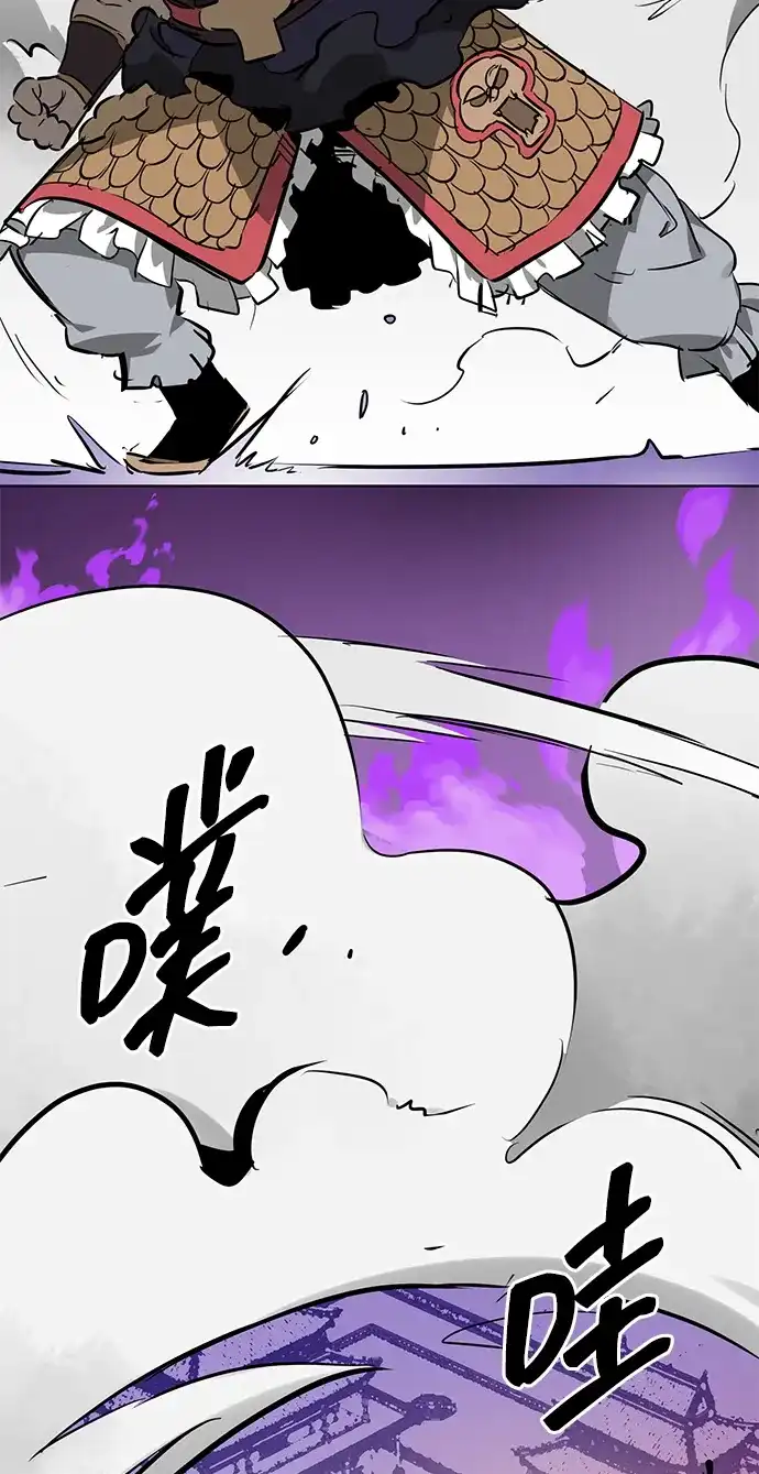 无限升级in武林 [第2季] 第82话 毒酒 第9页