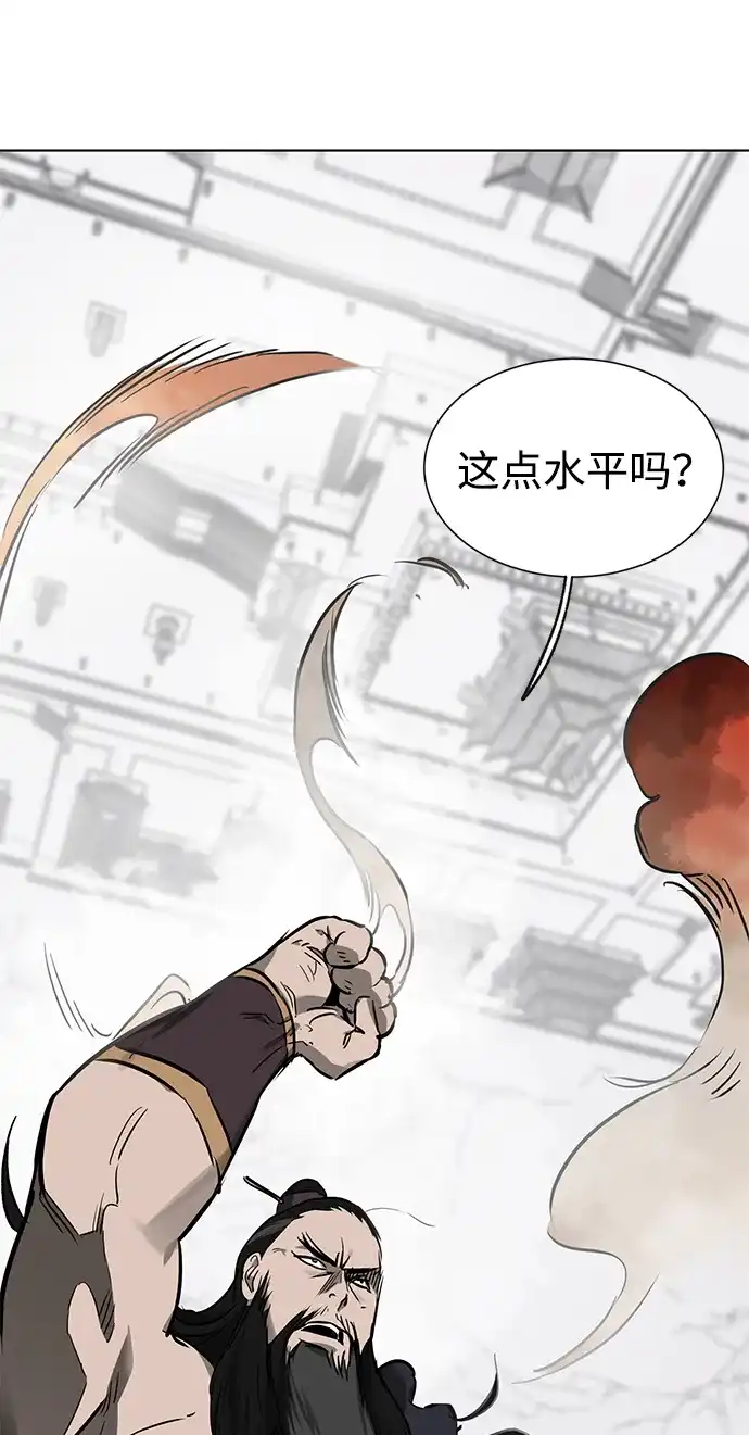 无限升级in武林 [第2季] 第82话 毒酒 第25页