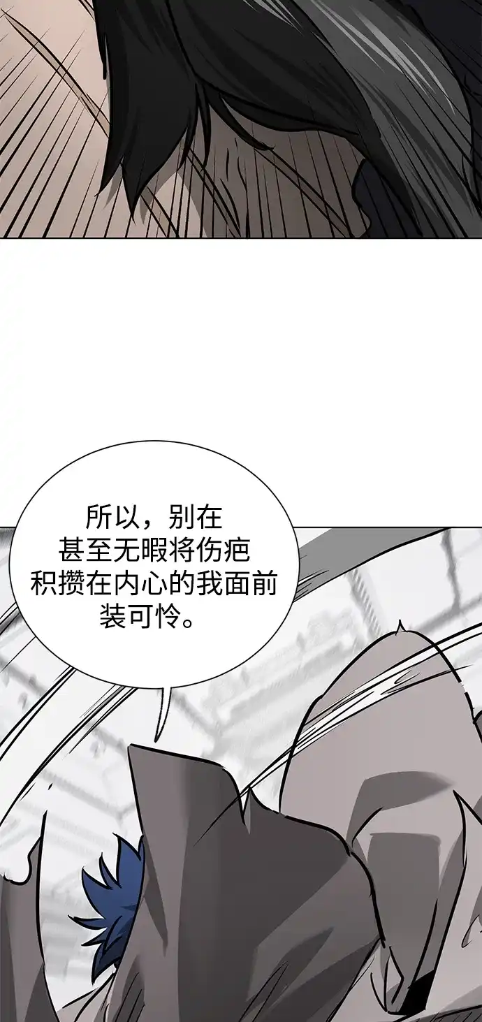 无限升级in武林 [第2季] 第82话 毒酒 第86页