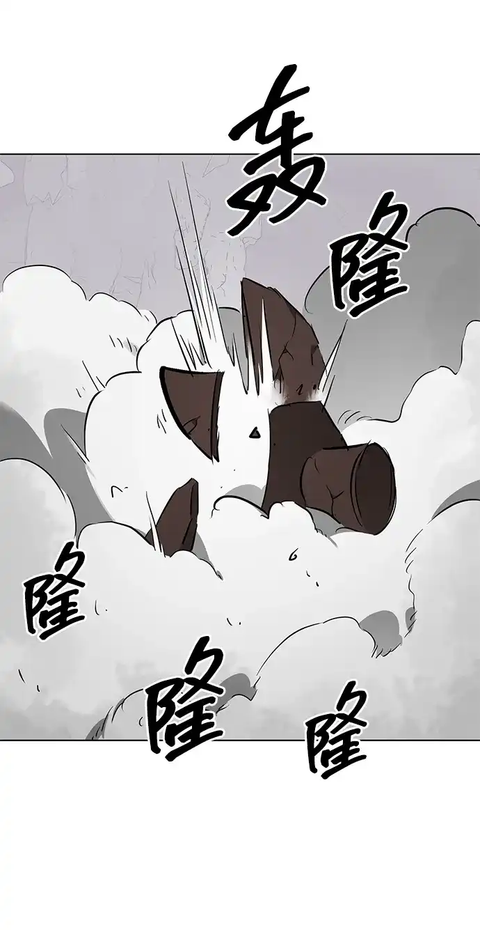 无限升级in武林 [第2季] 第82话 毒酒 第60页