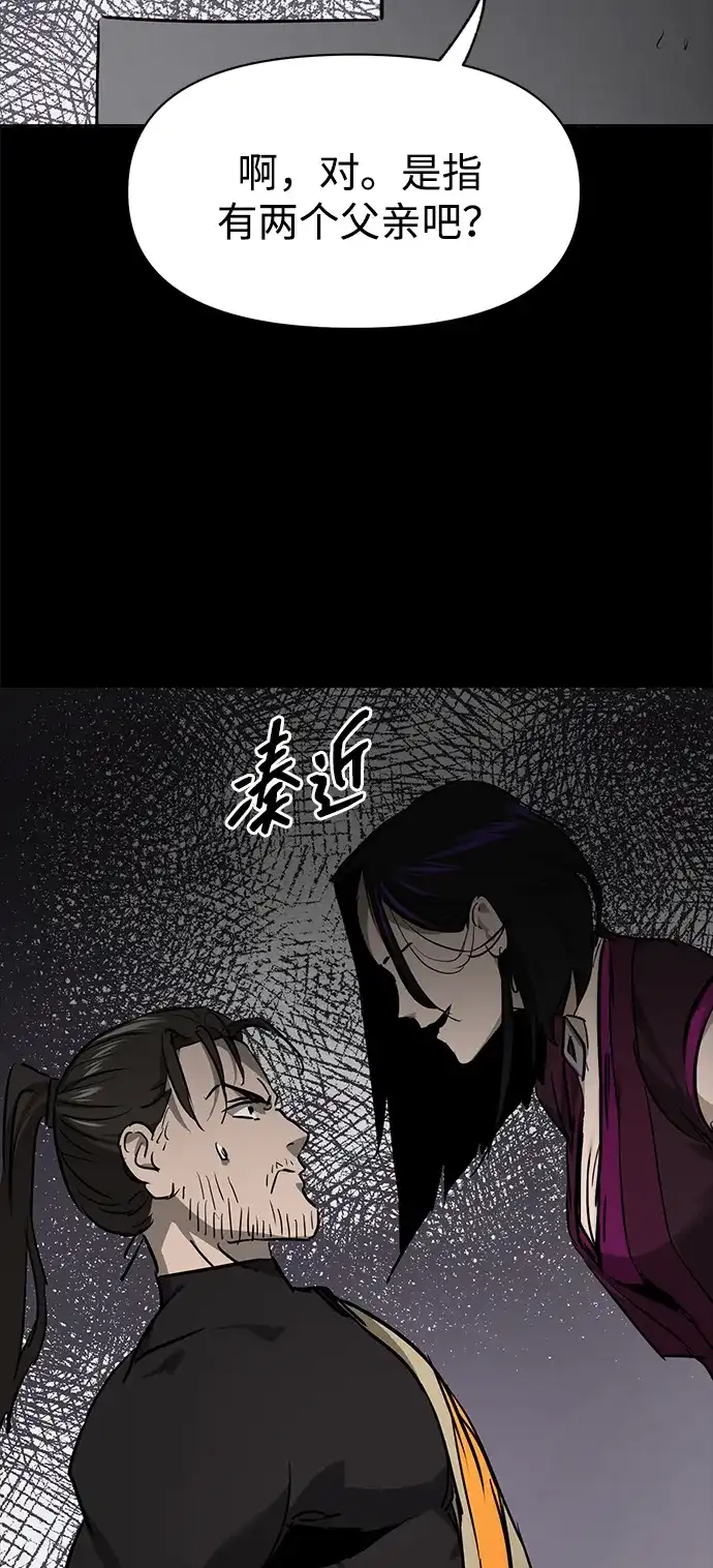 无限升级in武林 [第2季] 第83话 归莲 第102页