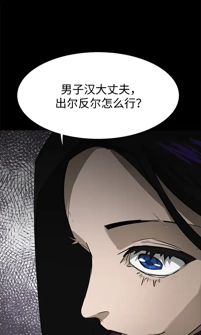 无限升级in武林 [第2季] 第83话 归莲 第99页