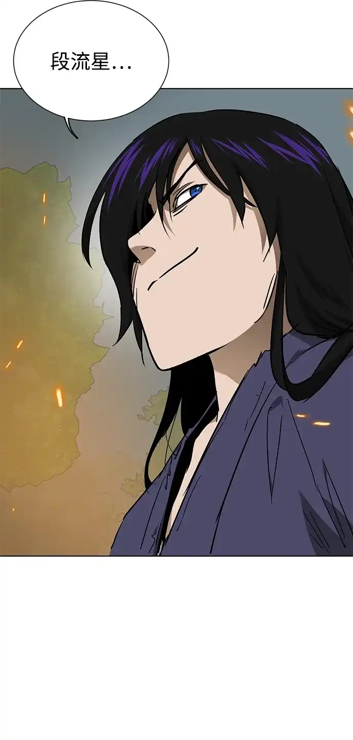 无限升级in武林 [第2季] 第83话 归莲 第23页