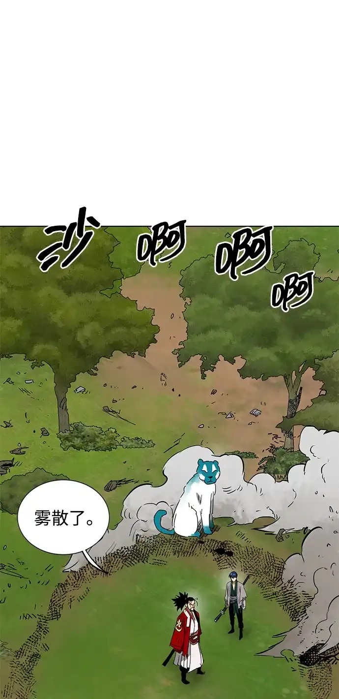 无限升级in武林 [第2季] 第83话 归莲 第51页