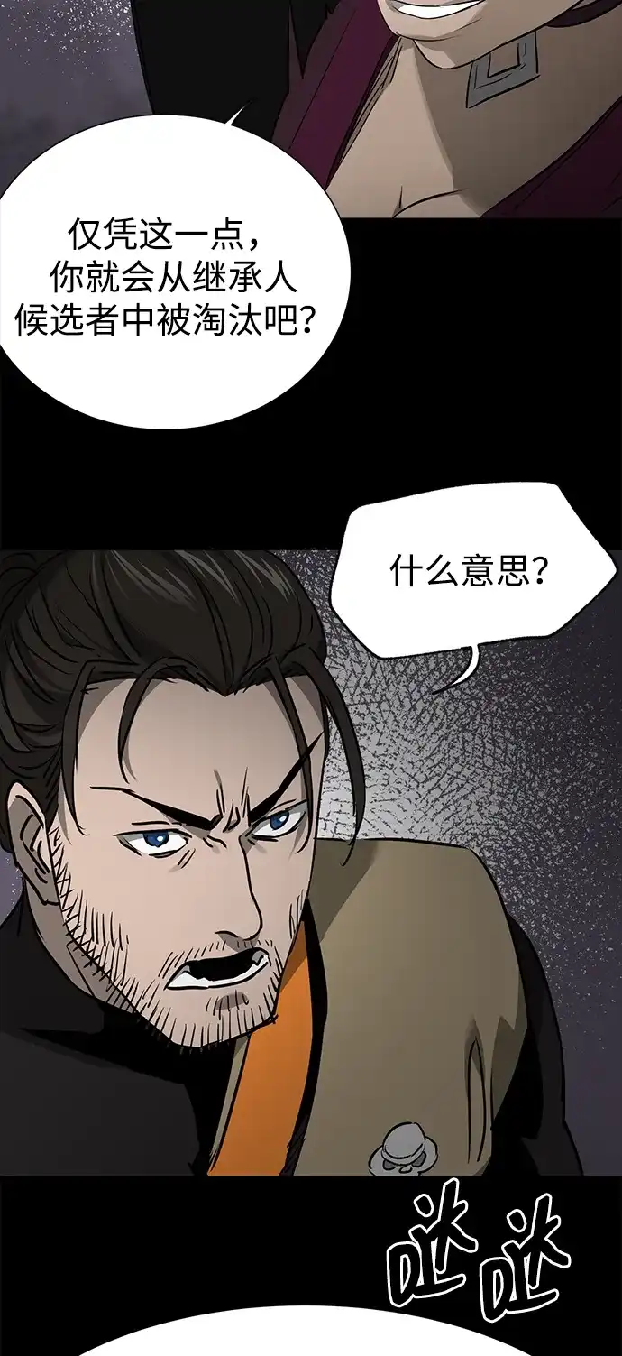 无限升级in武林 [第2季] 第83话 归莲 第100页