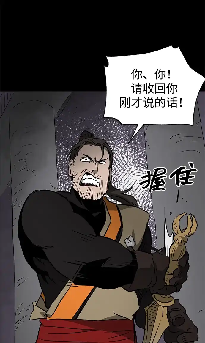 无限升级in武林 [第2季] 第83话 归莲 第105页