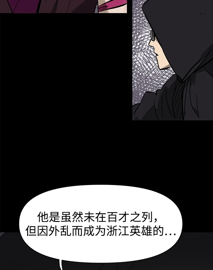 无限升级in武林 [第2季] 第83话 归莲 第127页