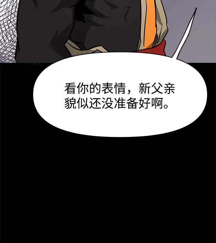 无限升级in武林 [第2季] 第83话 归莲 第103页