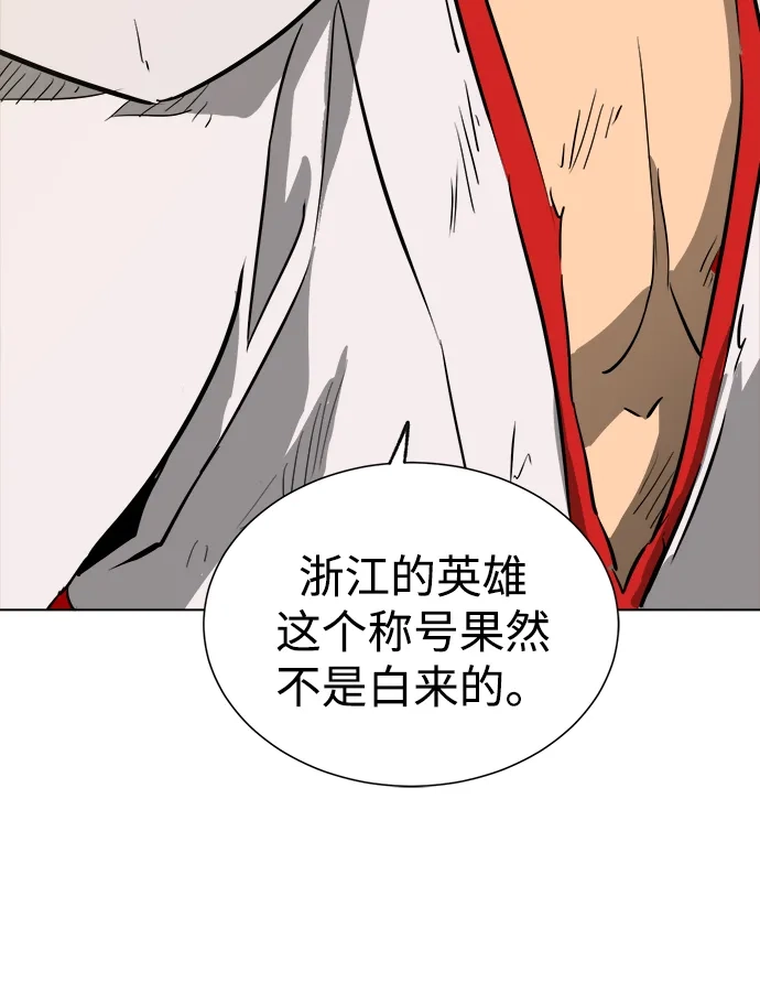 无限升级in武林 [第2季] 第83话 归莲 第67页