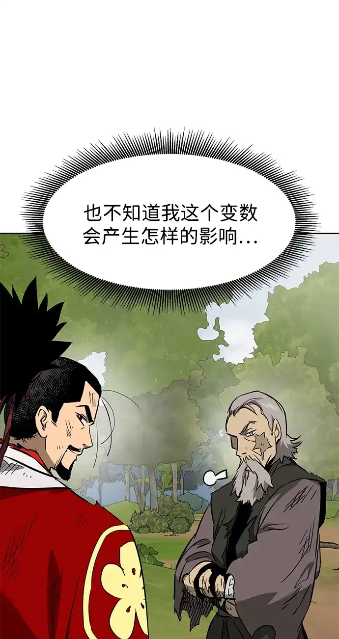 无限升级in武林 [第2季] 第83话 归莲 第71页