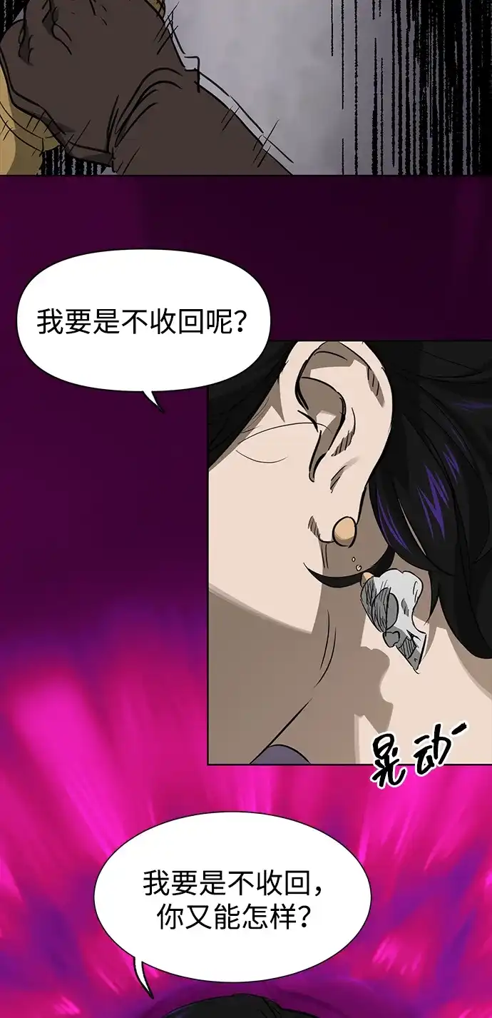 无限升级in武林 [第2季] 第83话 归莲 第107页