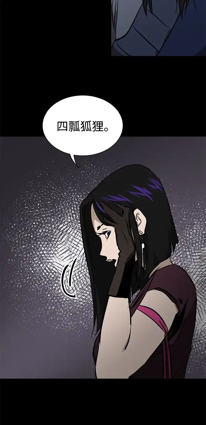 无限升级in武林 [第2季] 第83话 归莲 第124页