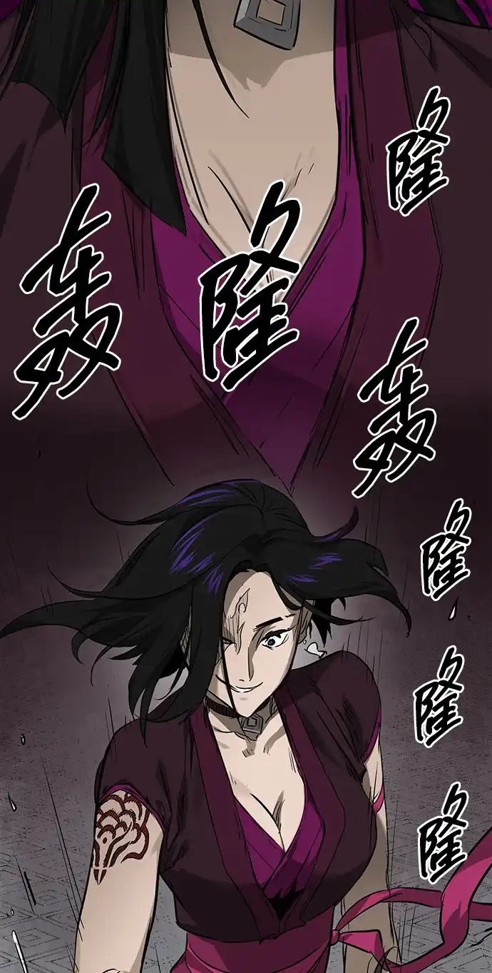 无限升级in武林 [第2季] 第83话 归莲 第109页