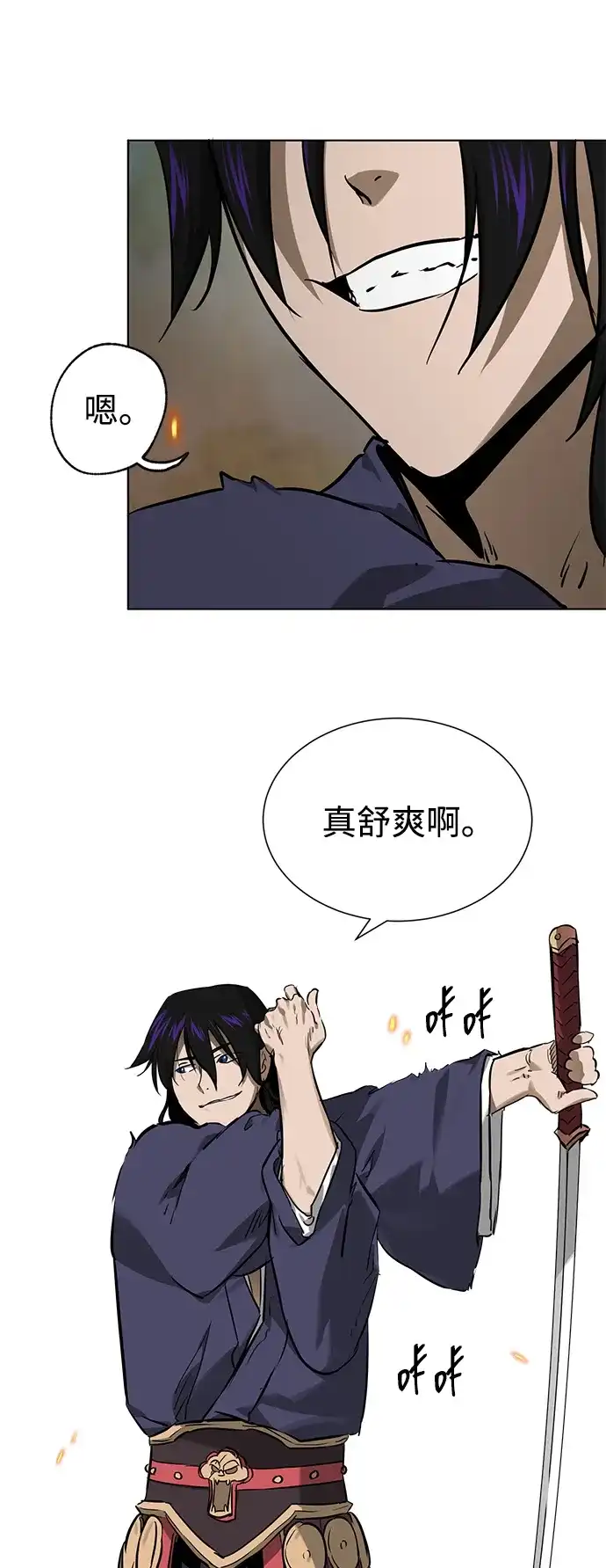 无限升级in武林 [第2季] 第83话 归莲 第9页