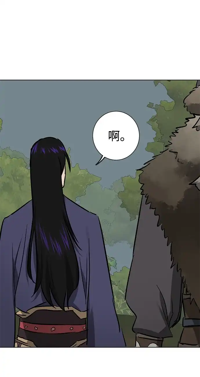 无限升级in武林 [第2季] 第83话 归莲 第46页