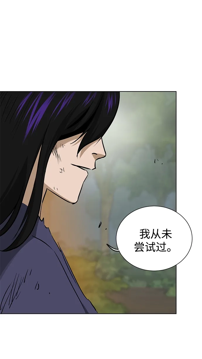 无限升级in武林 [第2季] 第83话 归莲 第40页