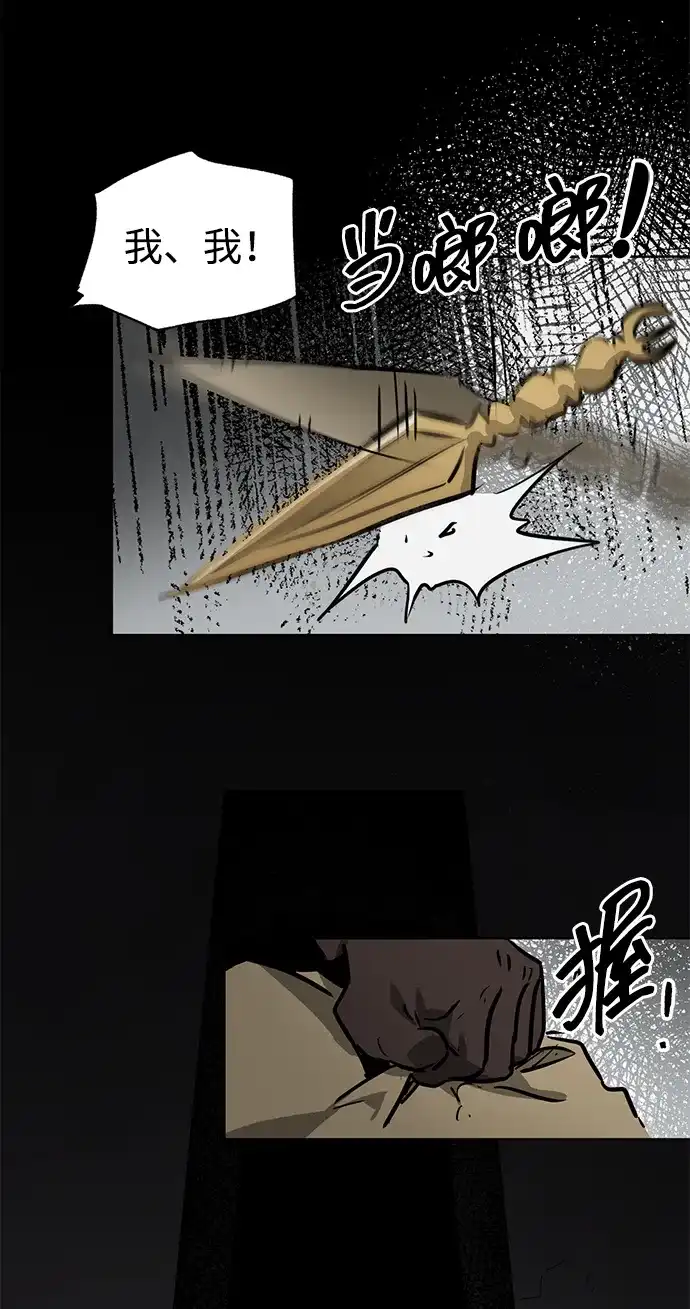 无限升级in武林 [第2季] 第83话 归莲 第119页