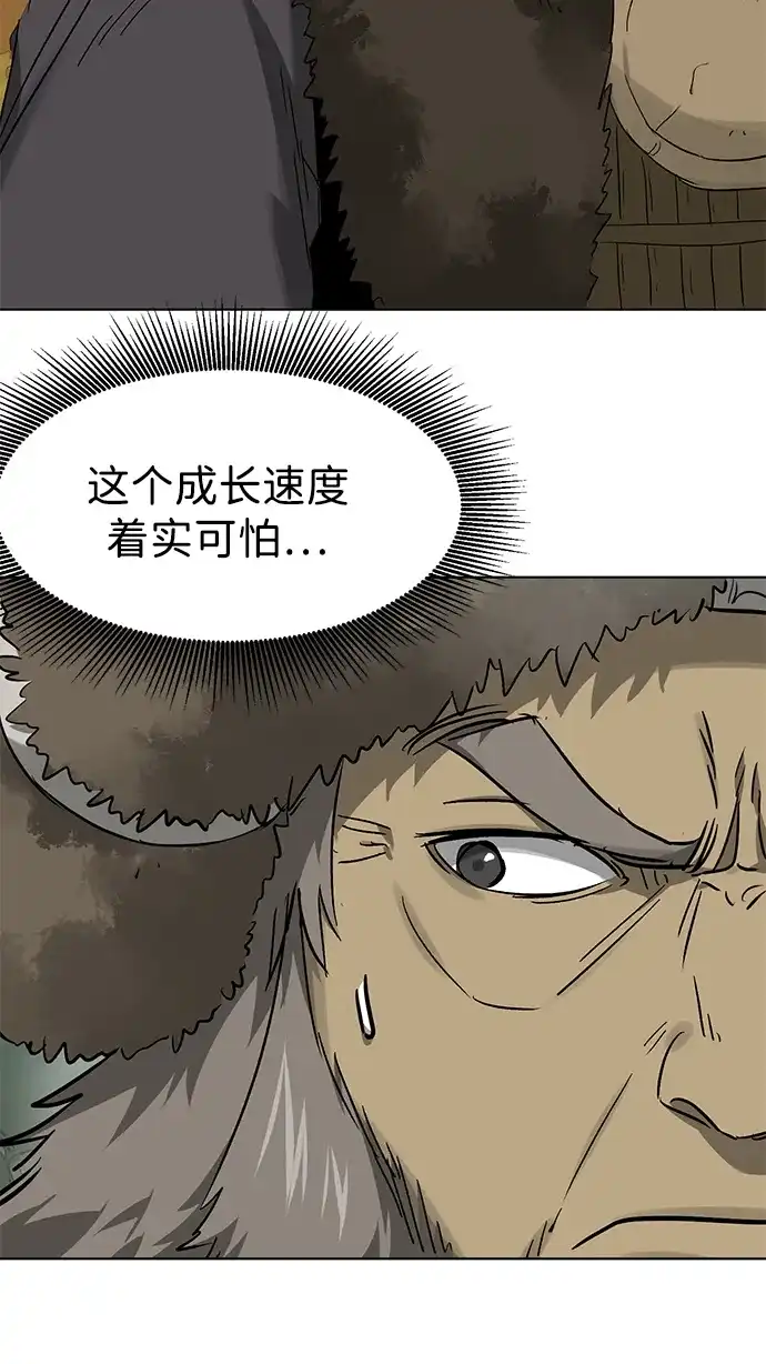 无限升级in武林 [第2季] 第83话 归莲 第38页