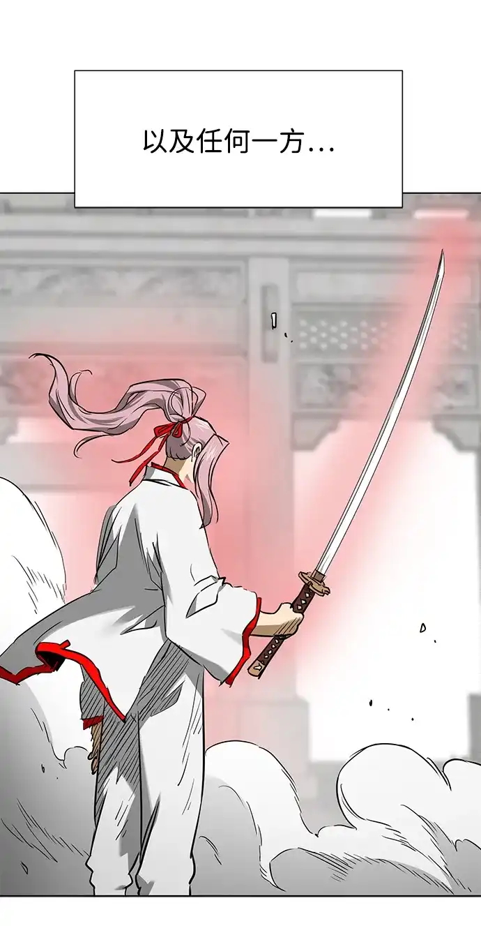 无限升级in武林 [第2季] 第83话 归莲 第80页