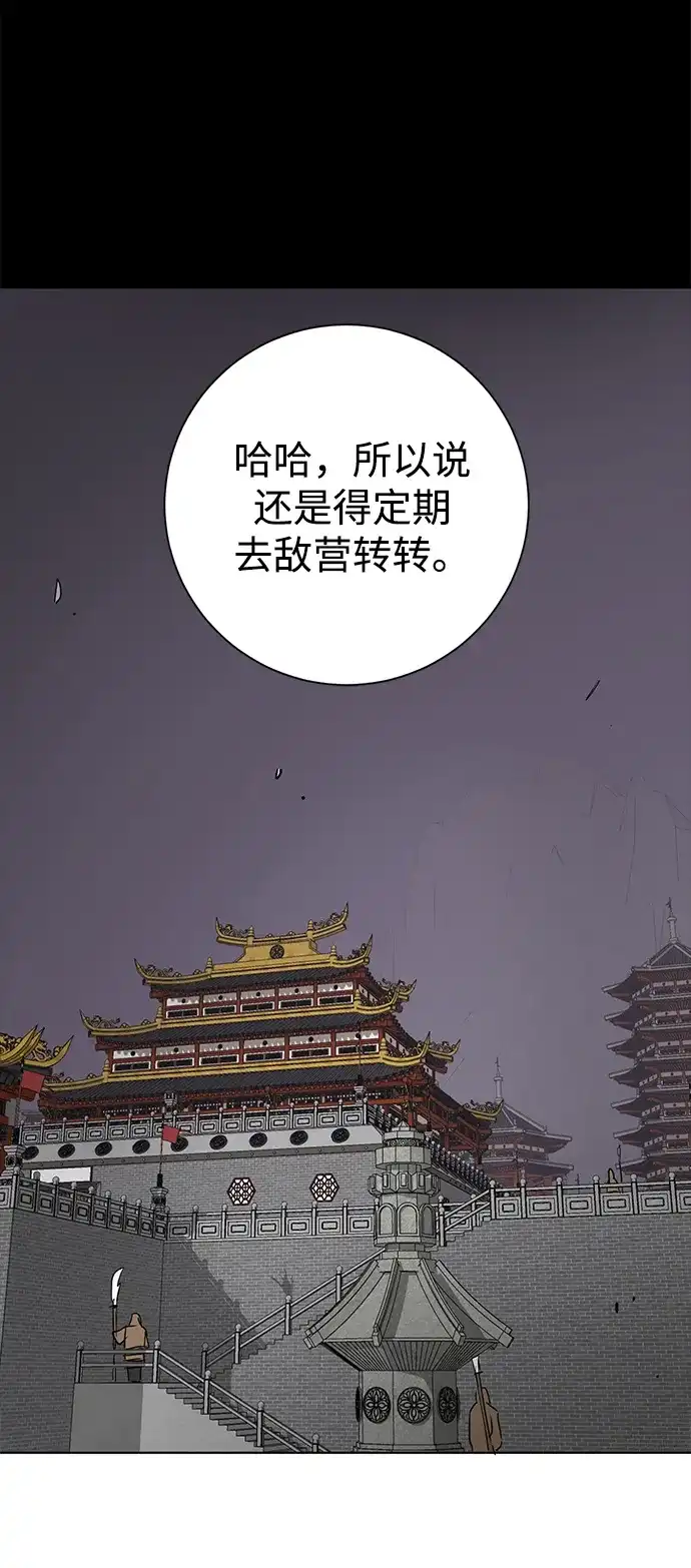 无限升级in武林 [第2季] 第83话 归莲 第132页