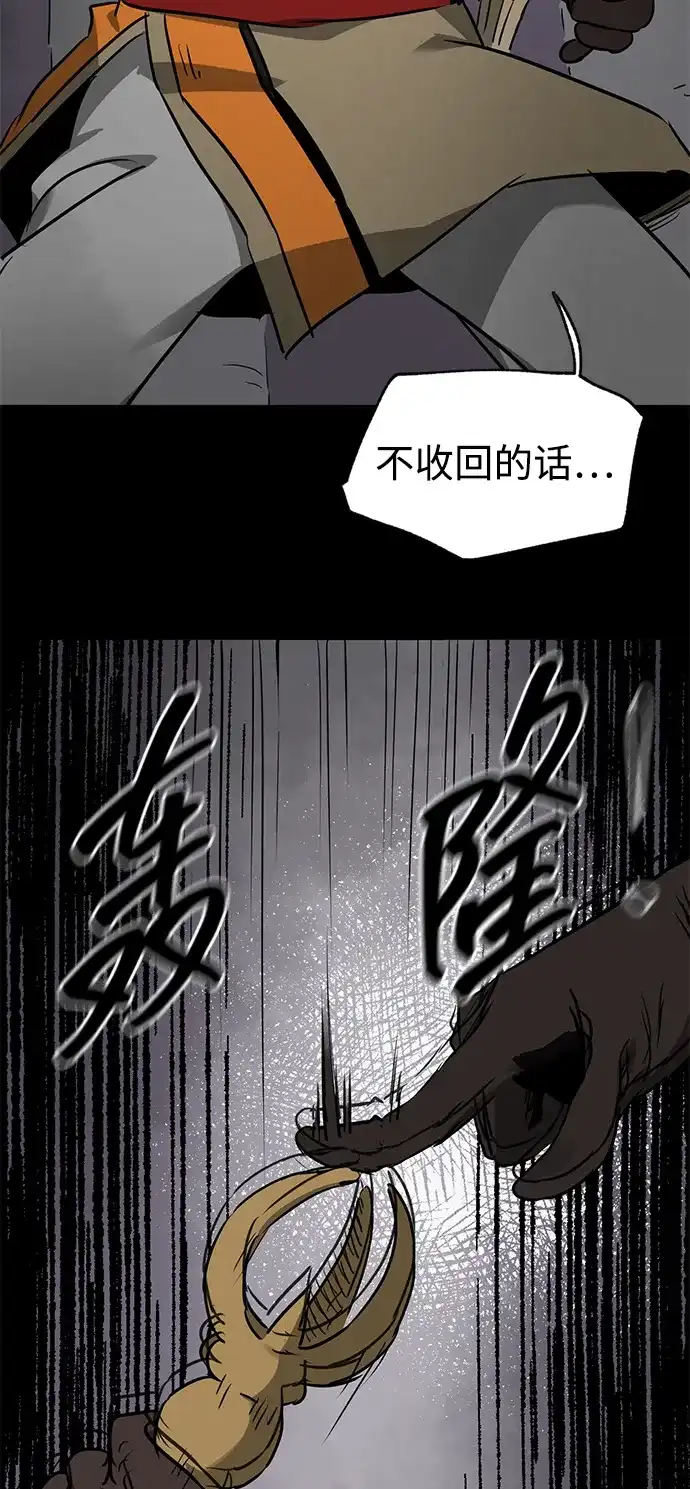 无限升级in武林 [第2季] 第83话 归莲 第106页
