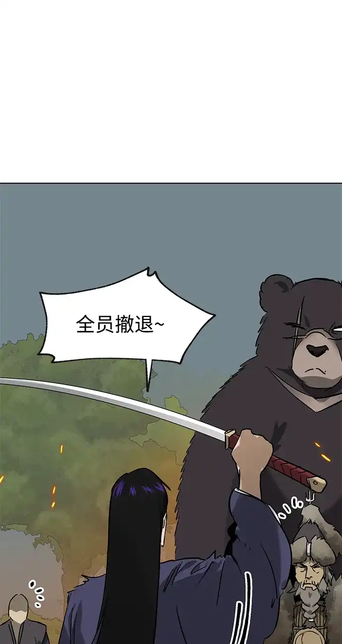 无限升级in武林 [第2季] 第83话 归莲 第12页