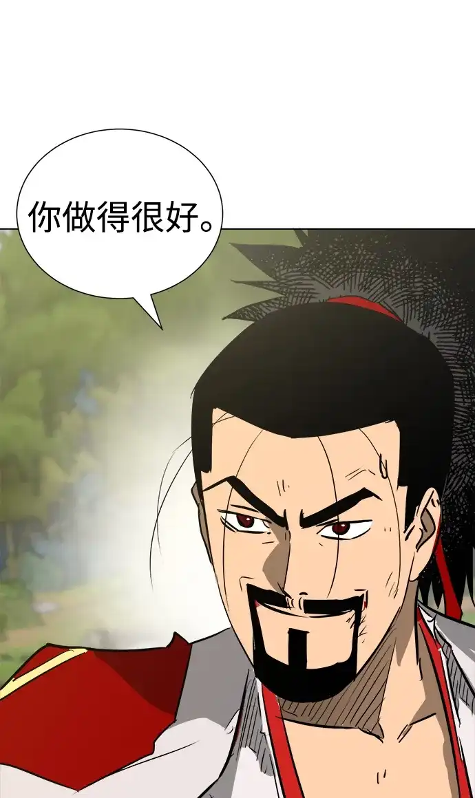 无限升级in武林 [第2季] 第83话 归莲 第66页