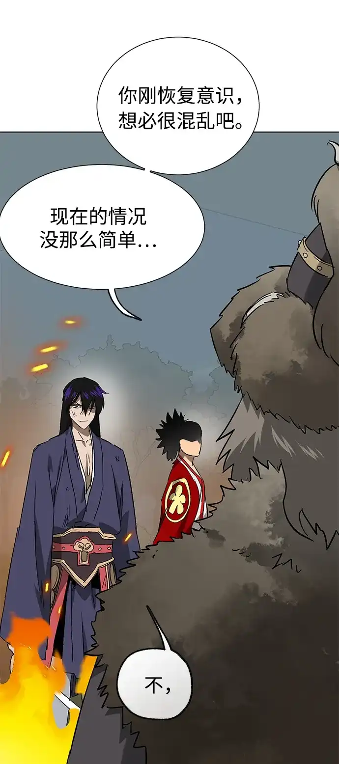 无限升级in武林 [第2季] 第83话 归莲 第15页