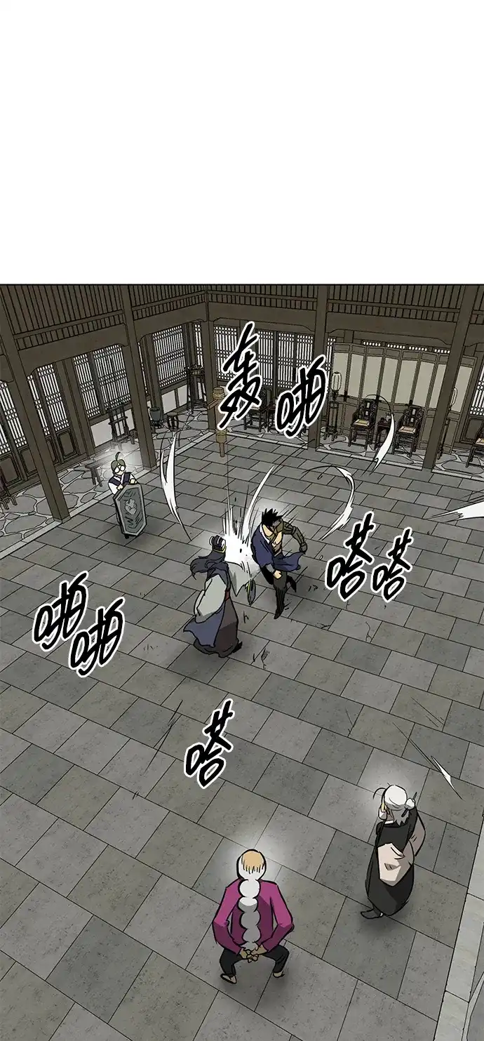 无限升级in武林 [第2季] 第84话 玉石之交 第3页
