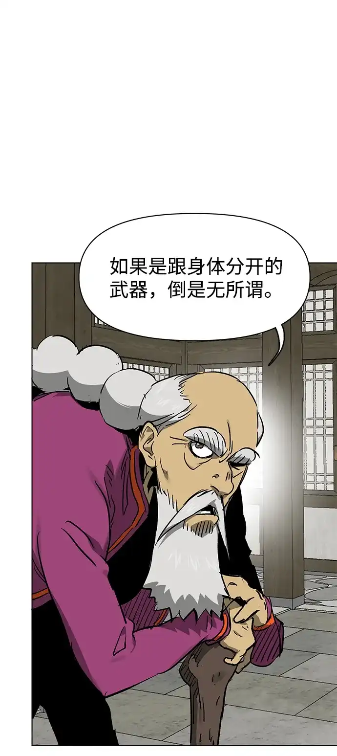无限升级in武林 [第2季] 第84话 玉石之交 第22页