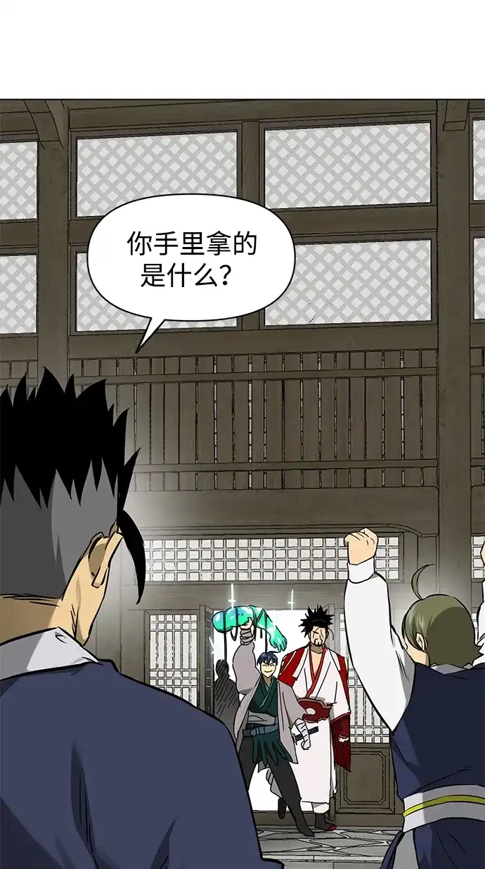 无限升级in武林 [第2季] 第84话 玉石之交 第64页