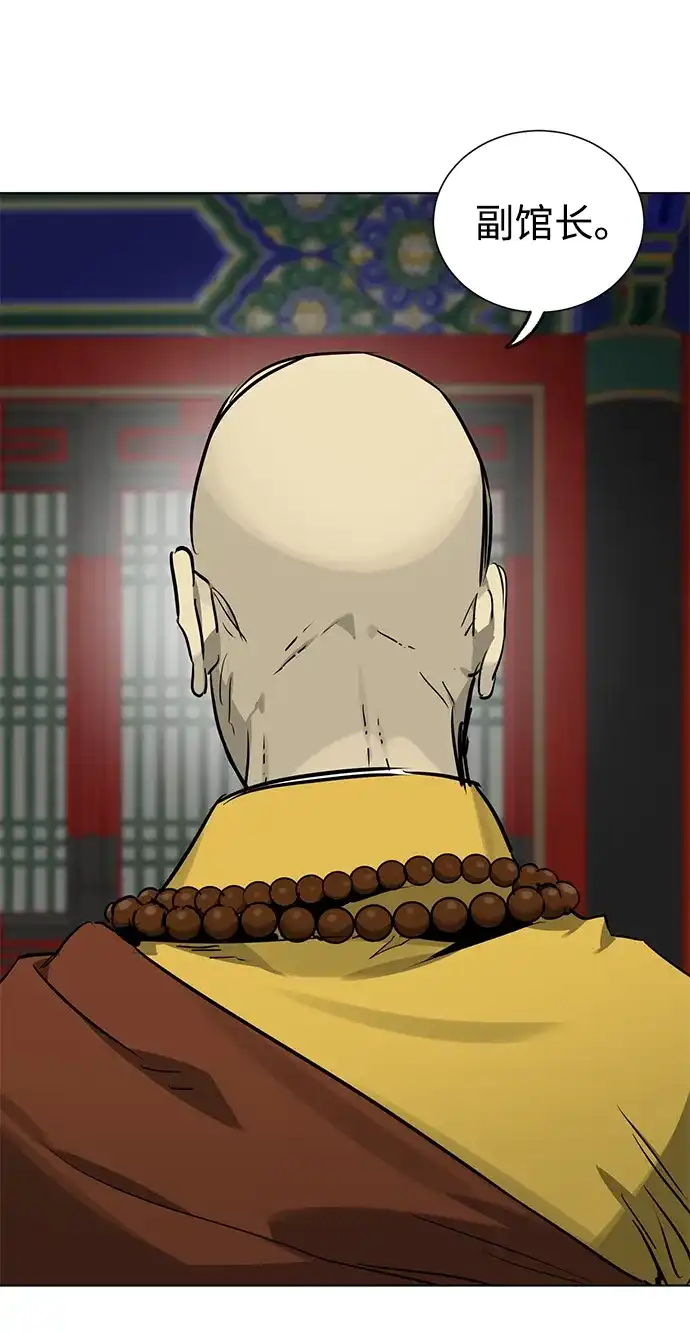 无限升级in武林 [第2季] 第84话 玉石之交 第105页