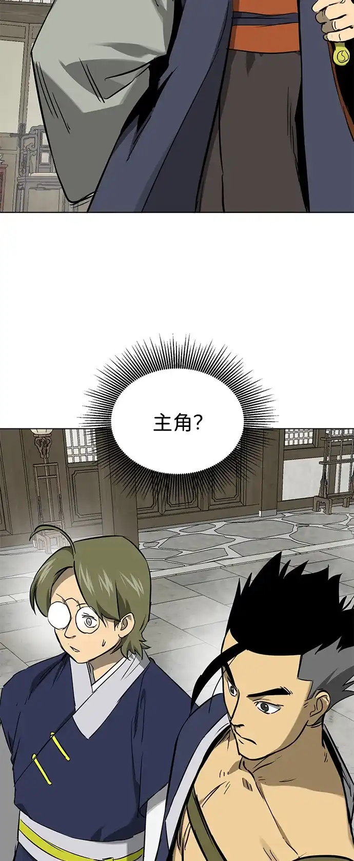 无限升级in武林 [第2季] 第84话 玉石之交 第56页