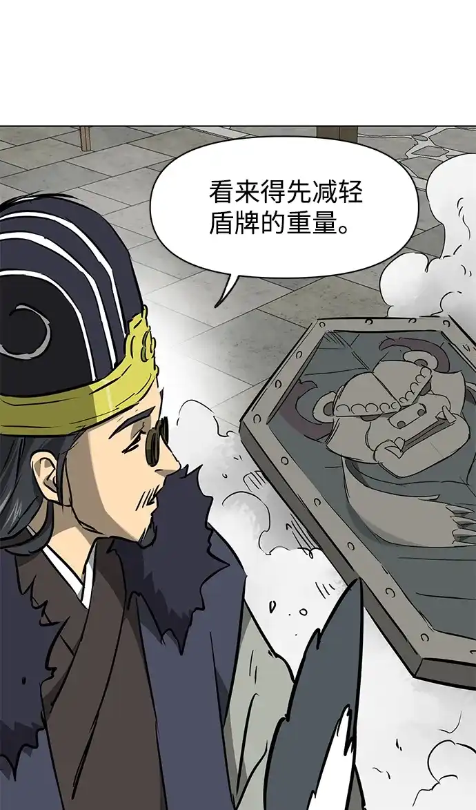 无限升级in武林 [第2季] 第84话 玉石之交 第26页