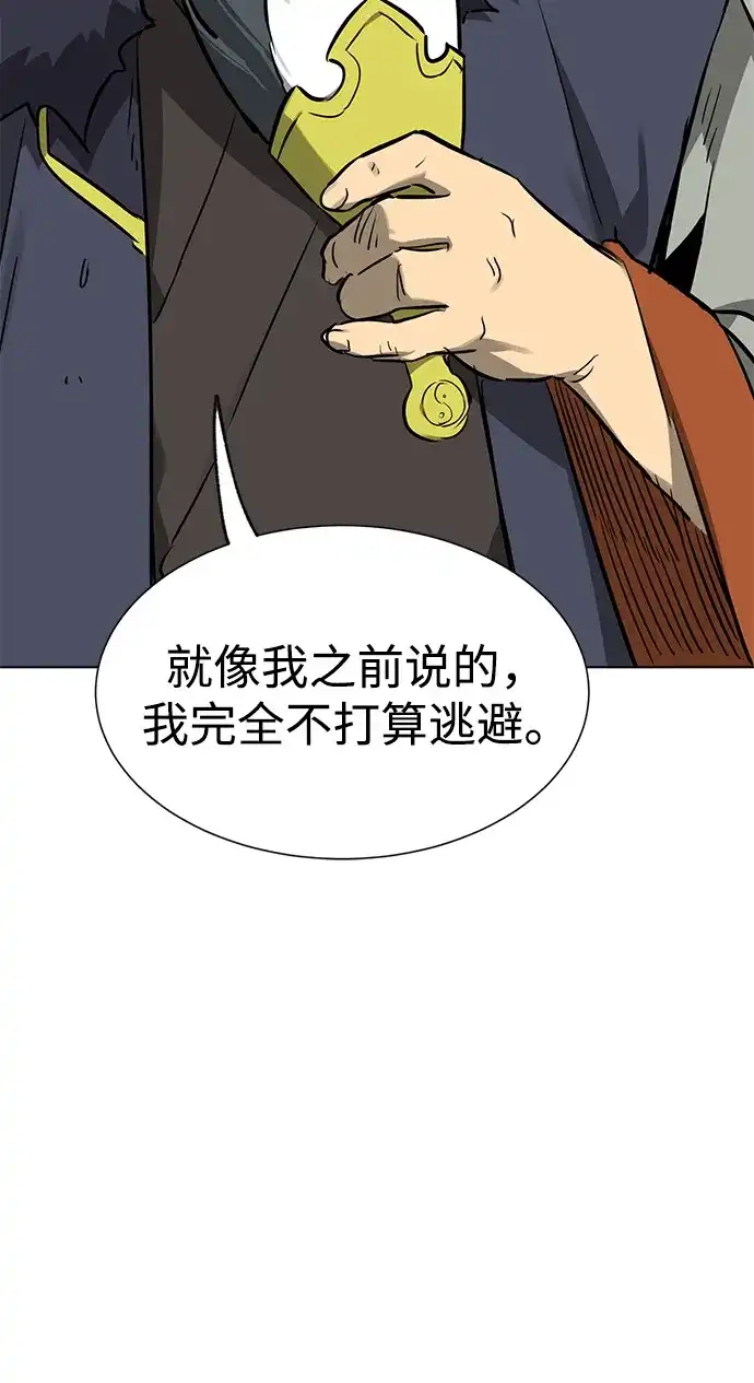 无限升级in武林 [第2季] 第84话 玉石之交 第51页