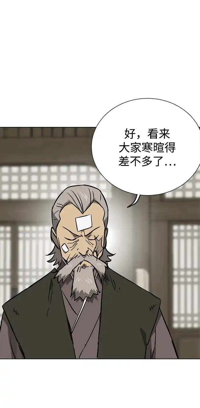 无限升级in武林 [第2季] 第84话 玉石之交 第89页
