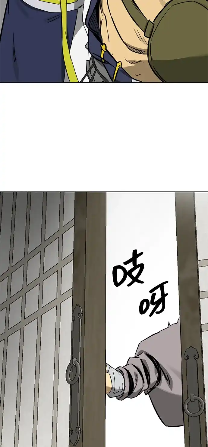 无限升级in武林 [第2季] 第84话 玉石之交 第57页