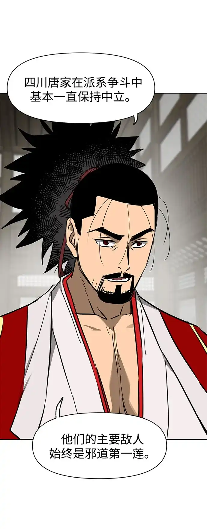 无限升级in武林 [第2季] 第85话 舍利 第108页
